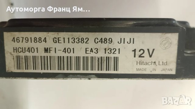 46791884 КОМПЮТЪР ЗА ДВИГАТЕЛ НА FIAT STILO PUNTO , снимка 2 - Части - 49114722