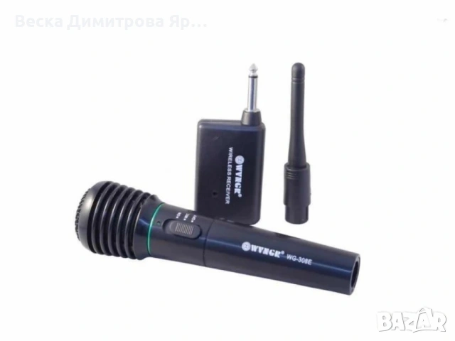 Безжичен микрофон WG-308E