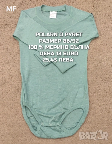 МЕРИНО ВЪЛНА ЗА БЕБЕТА , снимка 13 - Комплекти за бебе - 53881399