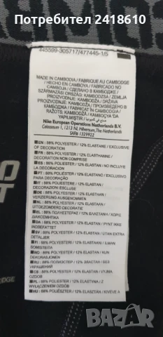 Nike Pro Combat Compression Dri - Fit  Thermo Mens Size M  НОВО! ОРИГИНАЛ! Мъжки  Термо Клин!, снимка 15 - Спортни дрехи, екипи - 50876728