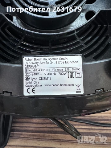 Блендер Bisch, снимка 7 - Блендери - 50954095