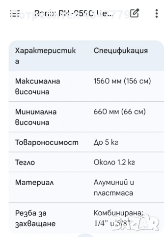 Продавам алуминиев статив 155 см, снимка 6 - Фотоапарати - 54168192