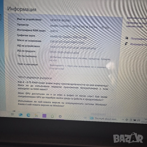 Компютър Asus ultra slim, снимка 10 - Части за лаптопи - 52707411