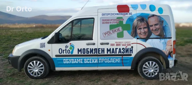 🚐🦶 Мобилен магазин за ортопедични обувки и стелки 📞📍, снимка 1 - Kуриерски услуги - 49270874