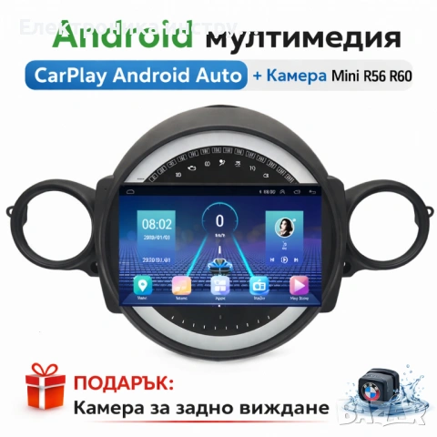 Android мултимедия CarPlay Android Auto + Камера Mini R56 R60 2007-2014