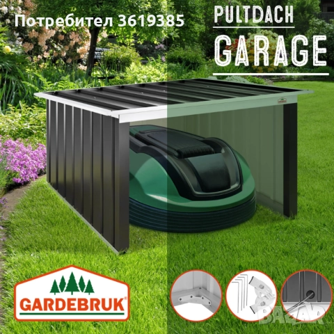 Метален гараж за роботизирана косачка за трева  , снимка 2 - Други - 51754401