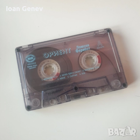 Оркестър Ориент - Ломски ферибот касета