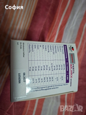 Добавка за жени Фертил баланс, снимка 2 - Хранителни добавки - 53961014