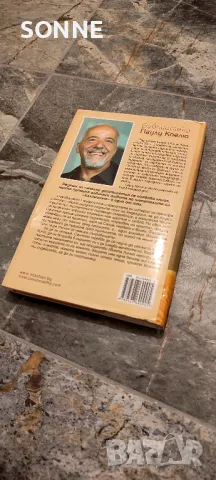 Паулу Коелю "Алхимикът" , снимка 3 - Художествена литература - 24569844