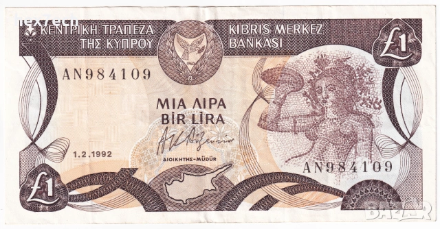 ❤️ ⭐ Кипър 1992 1 лира ⭐ ❤️, снимка 2 - Нумизматика и бонистика - 53589293