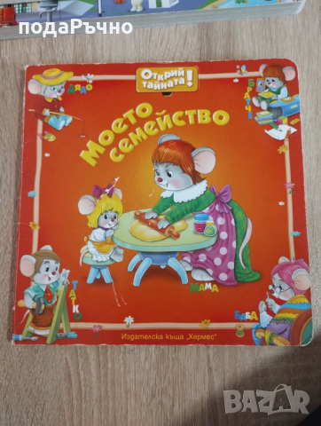 Детски пъзели и книжки , снимка 10 - Образователни игри - 52704724