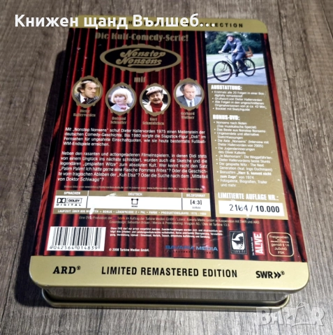 DVD Филми - Немски език: Dieter Hallervorden Collection - Nonstop Nonsens, снимка 2 - DVD филми - 52942713