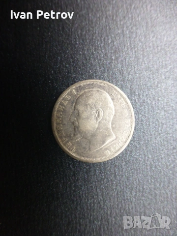 Монети емисия 1912, снимка 10 - Нумизматика и бонистика - 33016217