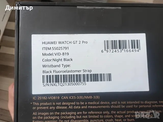 Смарт часовник Huawei GT 2pro, снимка 4 - Мъжки - 46938131