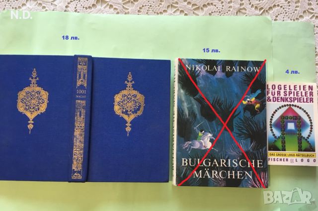 Детски/тийнеджърски книги на немски език, снимка 6 - Художествена литература - 35832615