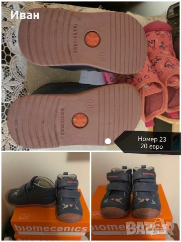 детски зимни обувки biomecanics 23
