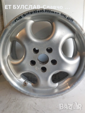 Джанти за Opel 16 цола-№6044 БУЛСЛАВ