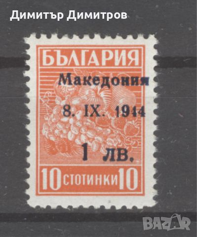 Надпечатка "Македония" 1944г. - 1лв/10ст. отлично качество