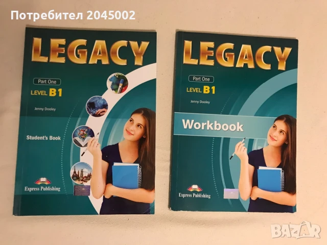 Учебници по Английски език