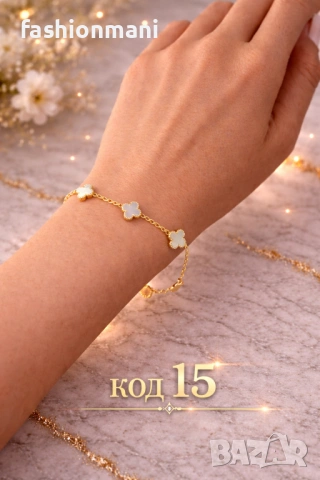 Гривни Van Cleef , снимка 8 - Гривни - 47518633