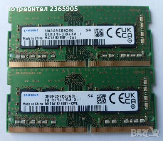 SAMSUNG SO-DIMM 2x8GB PC4-3200AA-SA1-11 M471A1K43EB1-CWE