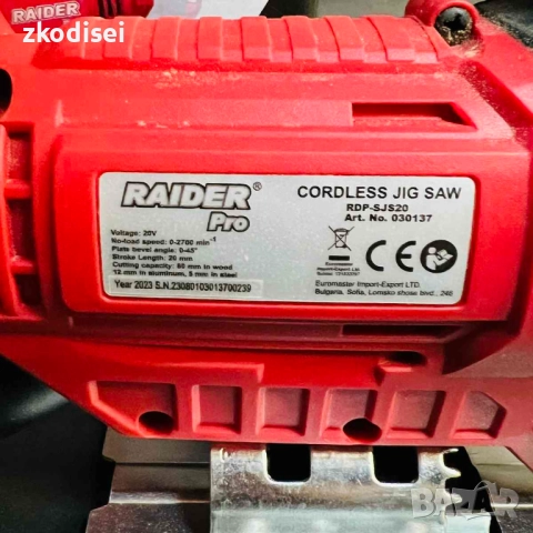 Зеге RAIDER RDP-SJS20, снимка 3 - Други инструменти - 52163831