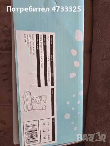 Детски апрески Trespass Dodo Snow Boots – 31 номер, снимка 5 - Детски боти и ботуши - 54134173