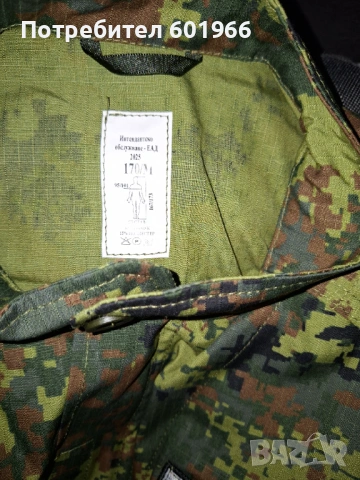 Чисто нови камуфлажни дрехи и кубинки, снимка 4 - Други - 54080946