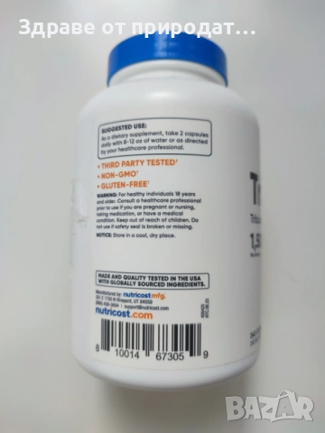 Трибулус Терестрис - Бабини зъби от Nutricost, снимка 6 - Хранителни добавки - 53149135