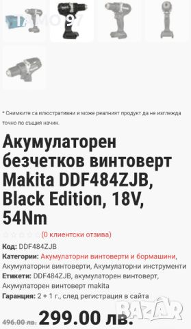 Makita DDF 484 - Безчетков винтоверт Black Edition 18V, снимка 5 - Винтоверти - 45381677