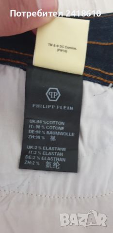 Philipp Plein Made in Italy Slim Fit Womens Size 27 НОВО! ОРИГИНАЛ! Дамски  Дънки!, снимка 14 - Дънки - 46189841