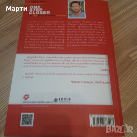 ONE STEP CLOSER-  да  станеш LINKIN PARK , снимка 2 - Художествена литература - 10502208