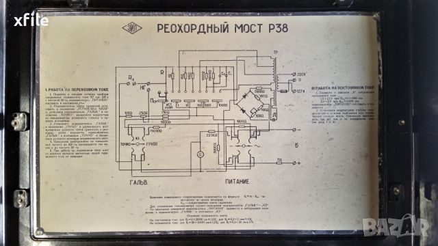 Измервателен мост Р38 (Реохорден мост Р38) Западприбор, снимка 2 - Друга електроника - 45793767