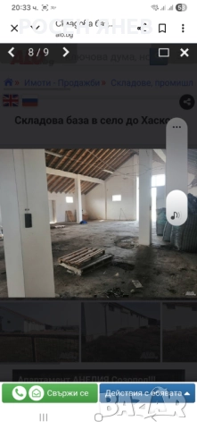 Продажба на Промишлено помещение Склад, снимка 9 - Производствени сгради - 52324828