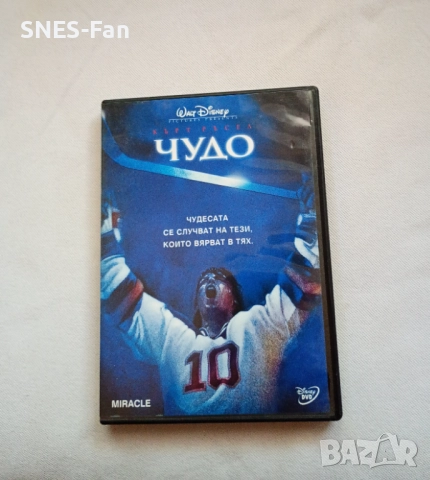 DVD Чудо