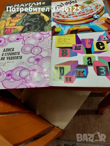 4 детски грамофонни плочи