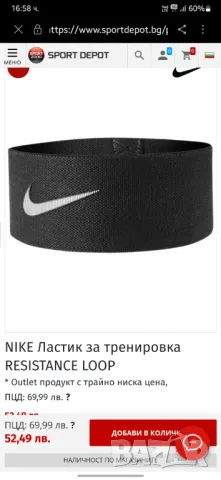 Nike ластик за тренировки S, снимка 1 - Фитнес уреди - 48183428