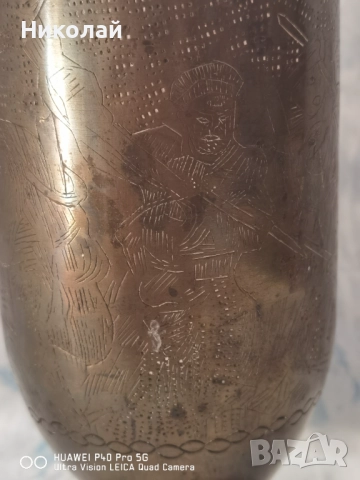 Стара Гилза Ваза Окопно Творчество, снимка 10 - Антикварни и старинни предмети - 52584907