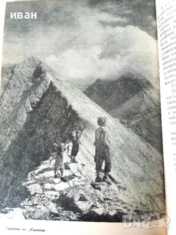 Мелник - Е.Несторова,Г.Калайджиев - 1965г., снимка 4 - Енциклопедии, справочници - 50241813