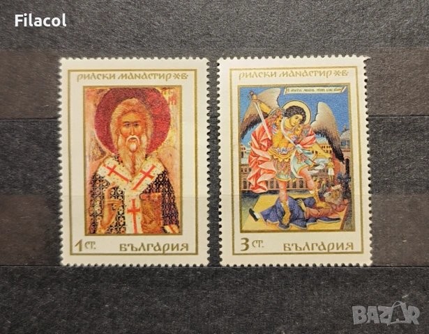 България 1968 Рилски манастир Х век