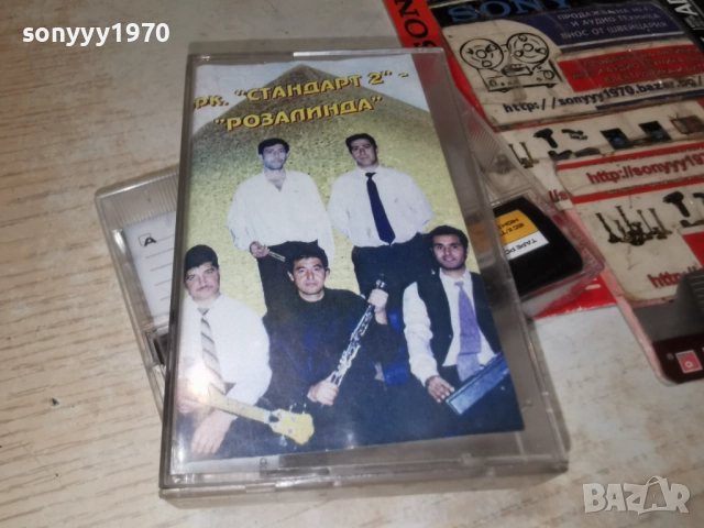 ОРК.СТАНДАРТ 2-РОЗАЛИНДА НА НОВА КАСЕТА-ХРОМ 0501261712