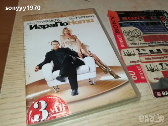 ИГРА ПО НОТИ ДВД 2409251020, снимка 10 - DVD филми - 51817134