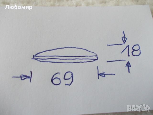 Голяма двойноизпъкнала леща №143, снимка 2 - Медицинска апаратура - 45948638