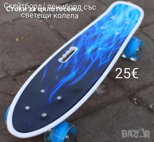 Скейтборд/пениборд със светещи колела 4 цвята, снимка 2 - Скейтборд, ховърборд, уейвборд - 54078159