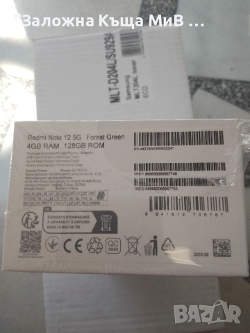 Xiaomi Note 12 5G 4GB 128GB Чисто Нов Гаранция, снимка 2 - Xiaomi - 45018501