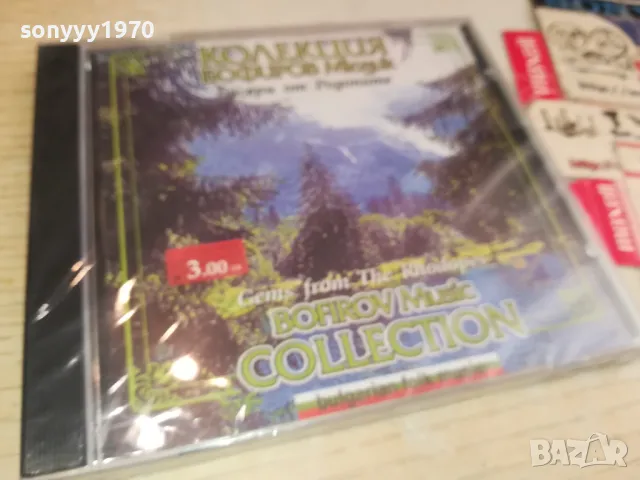 БИСЕРИ ОТ РОДОПИТЕ-НОВО ЦД 0105251729, снимка 5 - CD дискове - 50111321