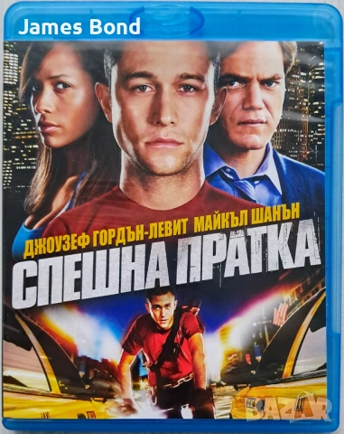 Блу Рей (Blu Ray) Спешна пратка (Premium Rush) с БГ субтитри