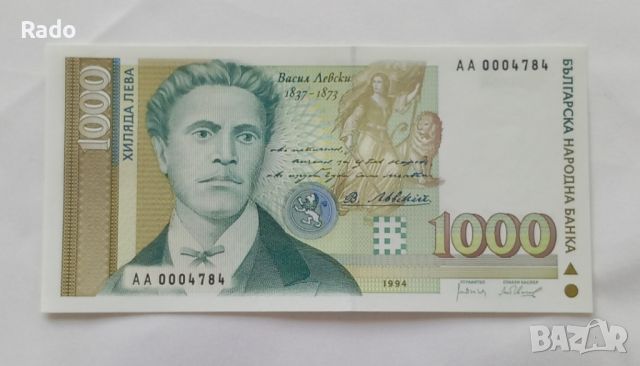 Чисто Нова  Банкнота( UNC) Васил Левски 1994г. 
