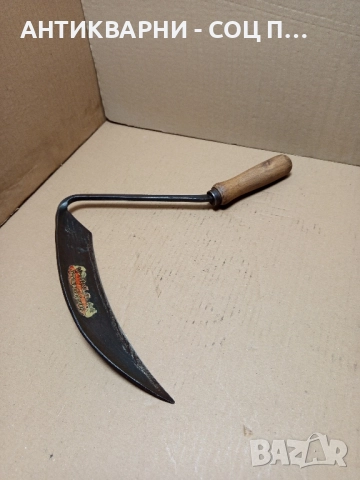 Стар Малък Немски Сърп Косер. , снимка 2 - Антикварни и старинни предмети - 52355753