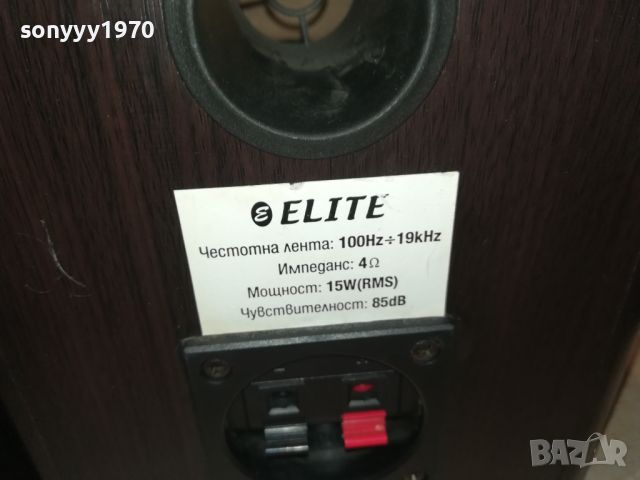 ELITE X2 SPEAKER SYSTEM 2306241146, снимка 8 - Тонколони - 46330728